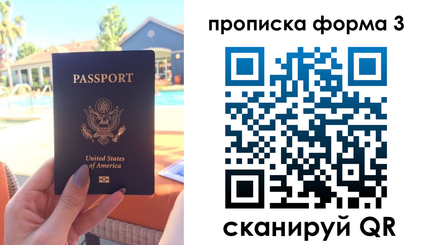 прописка штамп в Поронайске