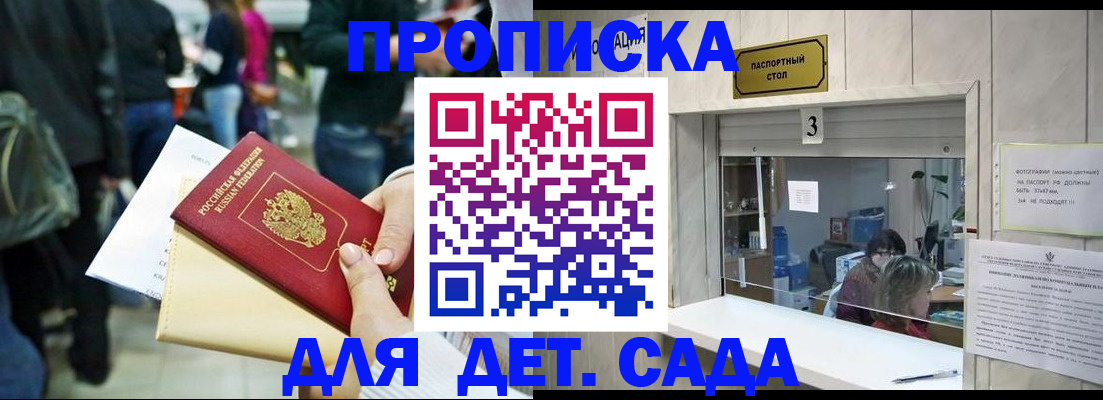 регистрация в Поронайске