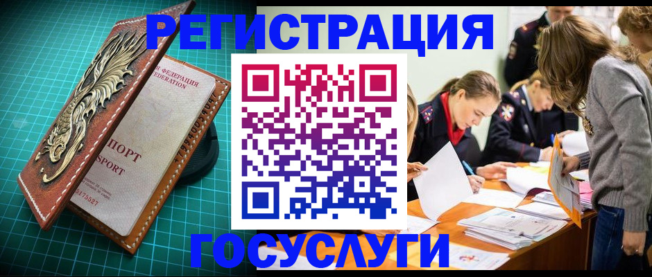 где прописаться в Поронайске